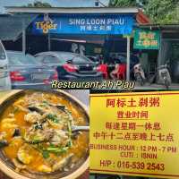 Yummy Seafood Porridge 🍤🦀 Restoran Ah Piau in Perak