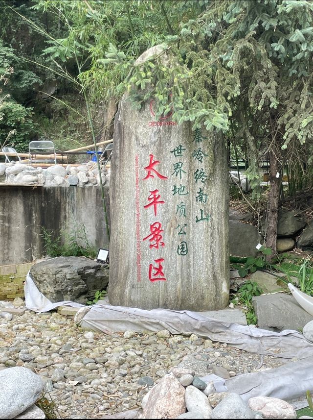 太平國家森林公園。