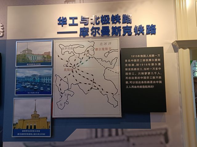 旅俄華工。