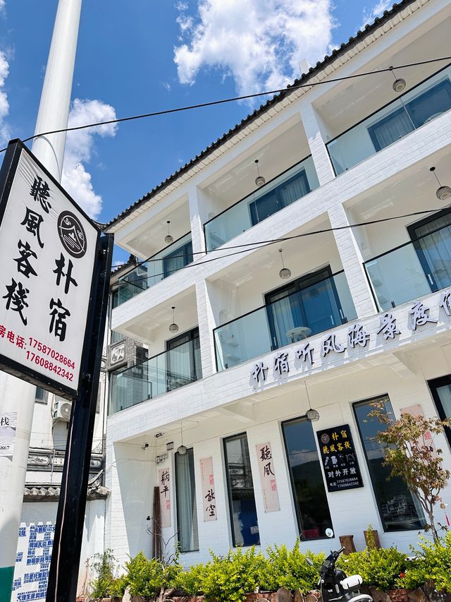在大理！人均兩位數的酒店！！。