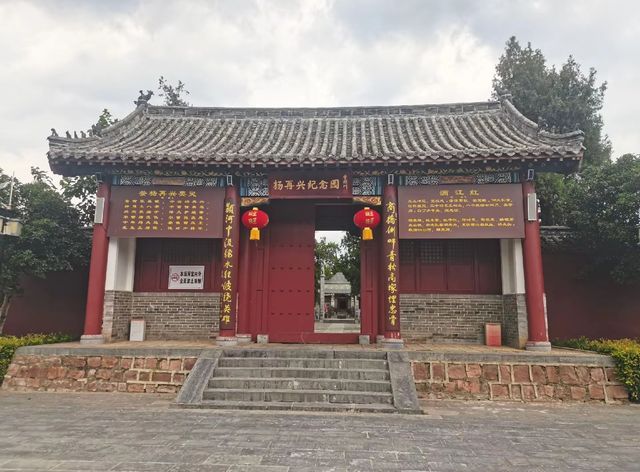 《小商橋楊再興將軍：萬古流芳》。