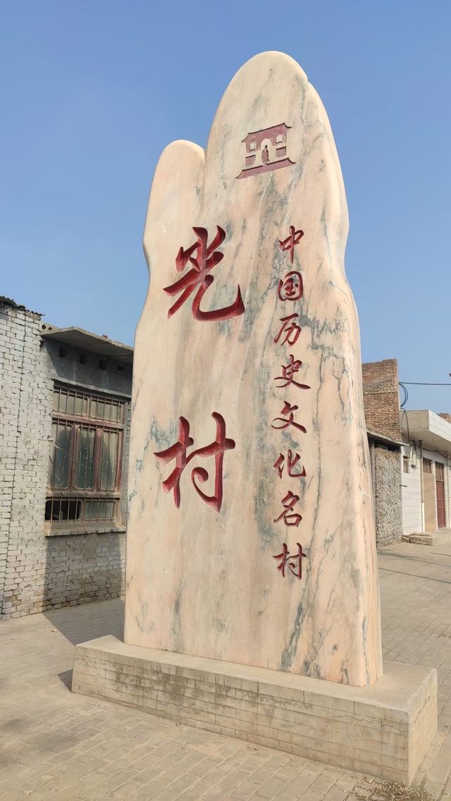 平靜並深沉著——大同光村旅遊有感。