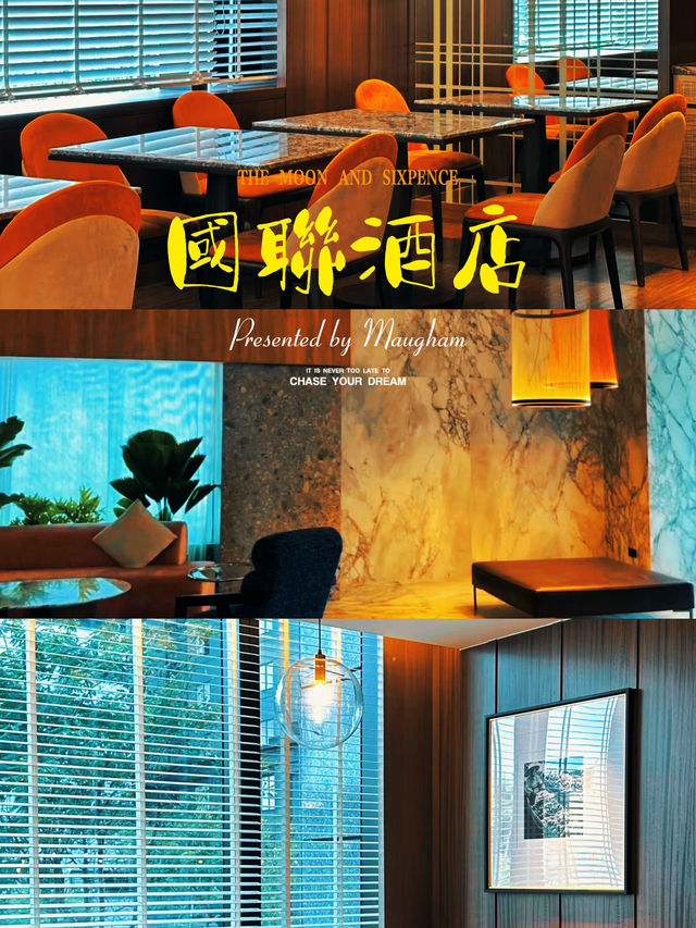 台北國聯大飯店｜信義區CP值爆表！高質感住宿體驗🏨💥