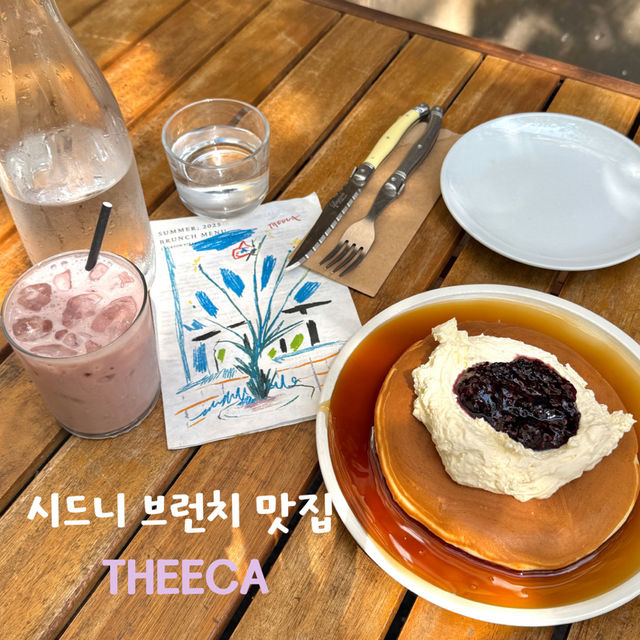 에스파님도 다녀간 시드니 브런치 핫플
