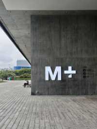 現代視界的交匯點：M+博物館的藝術之旅
