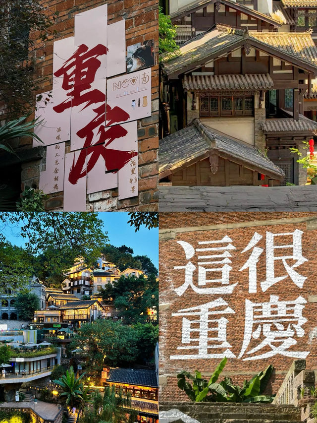 重慶 超級超級超級出片嘅一個地方