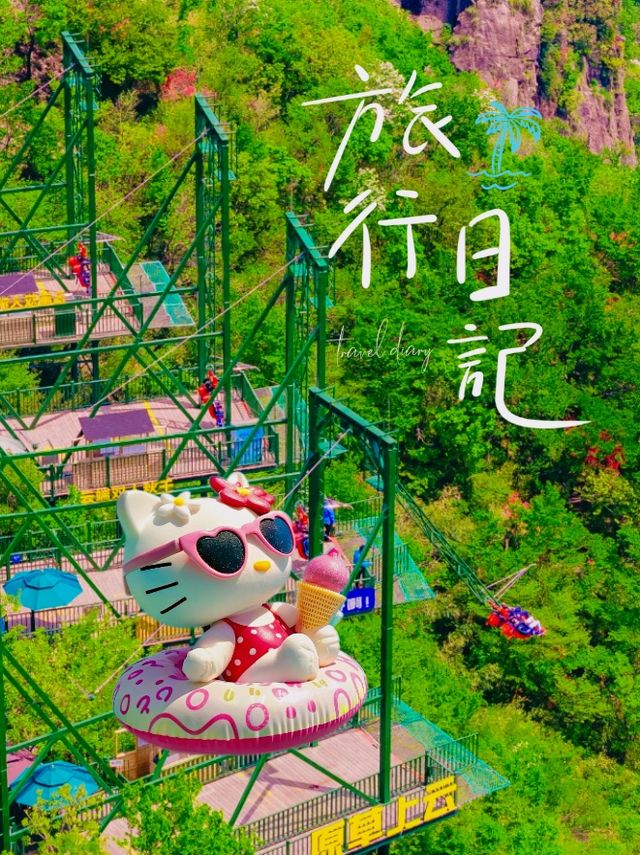 第一次嚟安吉，咁樣玩唔會兜路