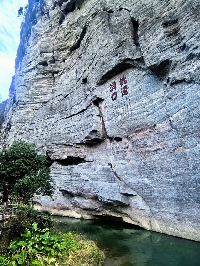 煙雨石境・永安桃源洞的詩意秘境 煙雨石境・永安桃源洞的詩意秘境