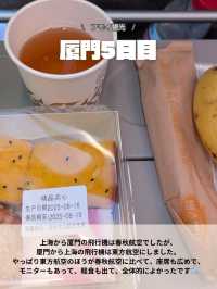 厦門旅行　5日目