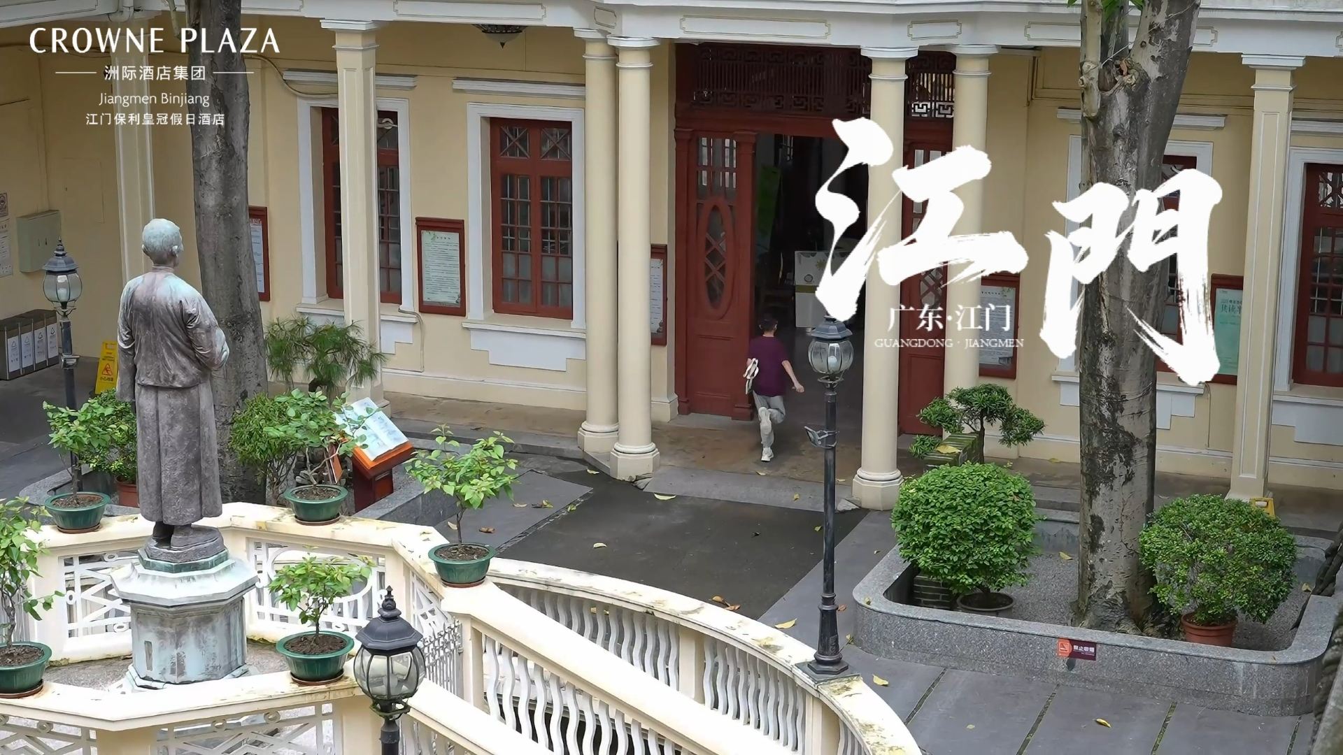 百年僑鄉江門|半生山海鄉愁
今夏尋味打卡|漫遊一城僑韻
# 江門保利皇冠假日酒店
# 暑假旅遊攻略#開平碉樓 
#大灣區景點 #江門僑鄉 
# 江門旅遊 #travel2026 
#travel2026