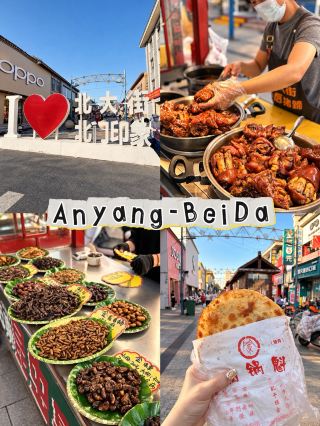 Snack Attack at Beidajie Street: Anyang's Local Food Paradise 😋