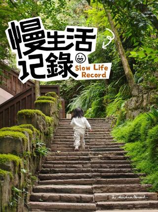 羅萊夏朵·宿仙谷|親子動態