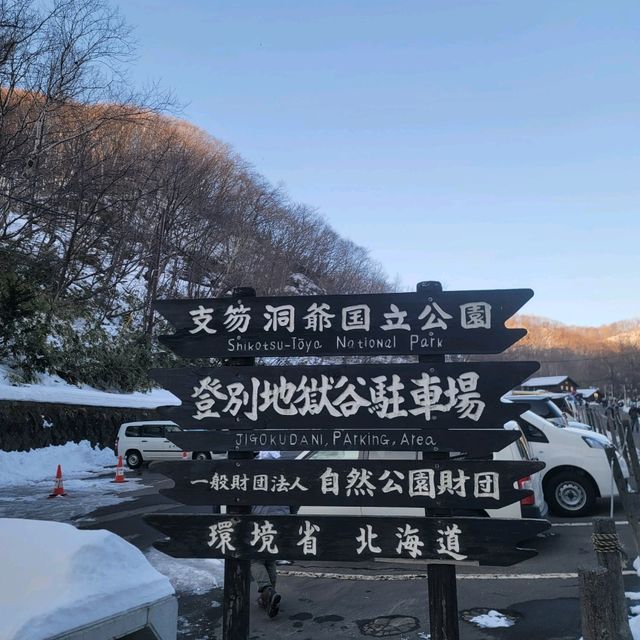일본여행 노보리베쓰 시코쓰토야 국립공원