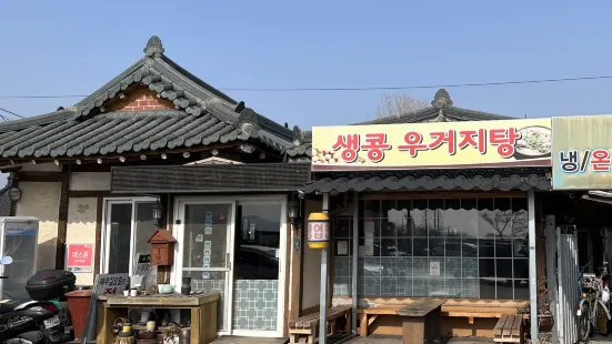 경주원조콩국