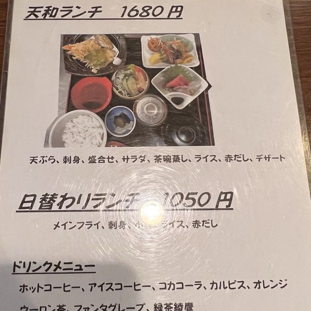 絶品和食
