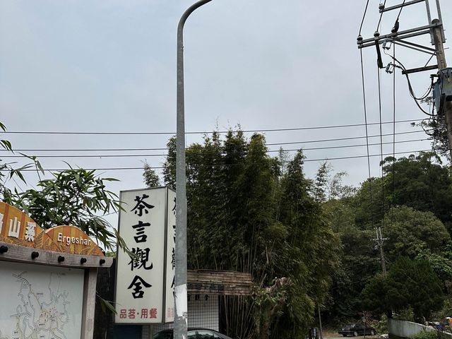 📍台灣木柵動物園 #世界前十大都市型的動物園之一