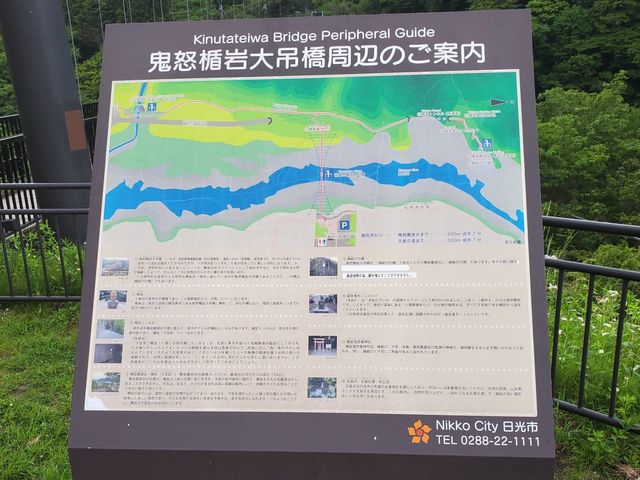 日本栃木縣曰光市 @ 鬼怒川溫泉，鬼怒楯岩大吊橋 