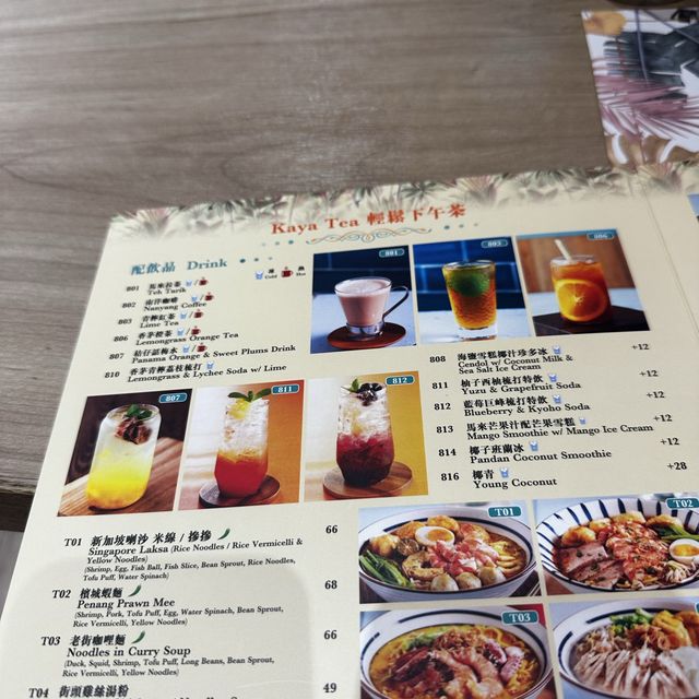 住宅區的南亞風味-咖吔Kaya
