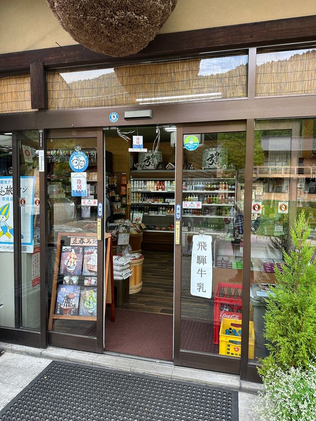 白川鄉 ｜嘆飛驒牛肉串及飛驒牛奶雪糕🍦