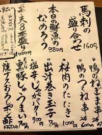 【成田】そば酒房　ひぐらし