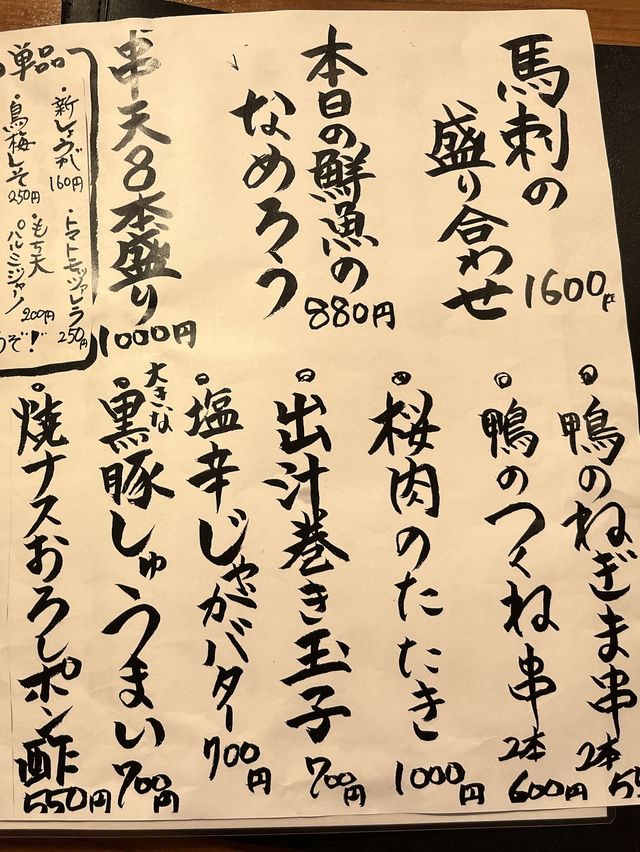 【成田】そば酒房　ひぐらし
