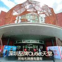 深圳都有一個品牌Outlet天堂：8號倉