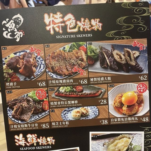 自選魚生飯 @ 漁初·魚丼