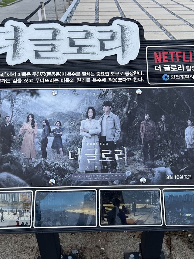 인천 청라호수공원💓