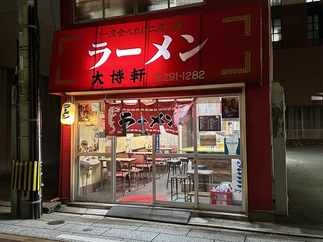 福岡・呉服町。創業昭和36年『大博軒』のあっさりラーメン。