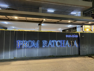 Prom Ratchada โรงแรมใจกลางรัชดาน่าพัก