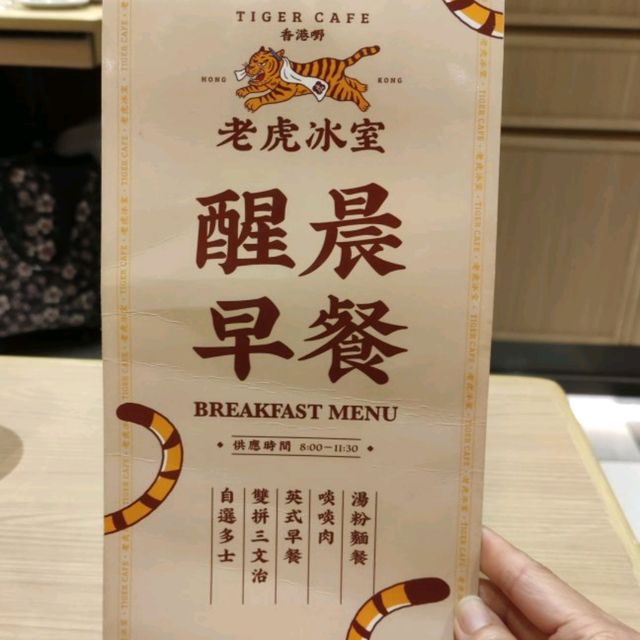 ✨屯門CP值高嘅港式冰室🍹✨