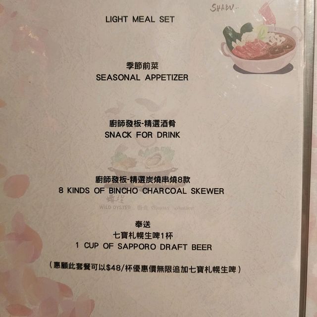 串燒 OMAKASE