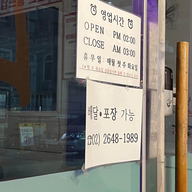 『1989경담포차 🐔목동본점 』INソウル🇰🇷