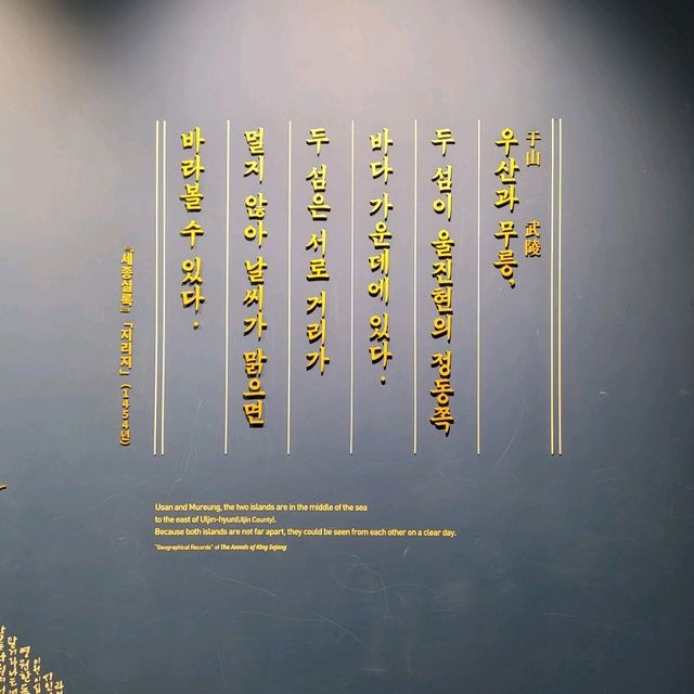 ⛰️독도의 모든 이야기가 있는 독도체험관🇰🇷