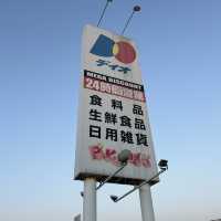 大阪南部城市 - 和泉