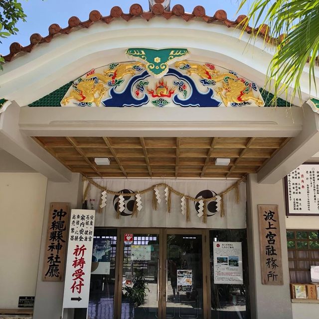 沖繩著名波上宮🫶🏻海島出名崖邊神社⛩️