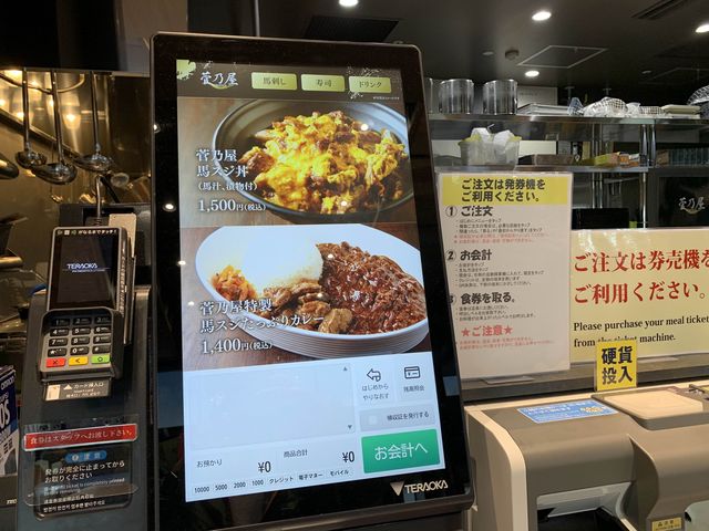 熊本　熊本グルメ　熊本に来たからにはやっぱり食べたい馬肉料理！