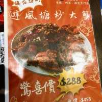 風味之選 和味川辣蟹