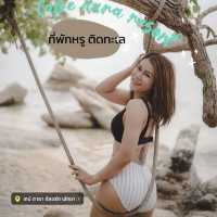 มาพัทยา..พลาดไม่ได้กับที่พักสุดหรูติดหาด