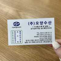 수원에서 저렴하게 대게먹기🦀 “오양수산”