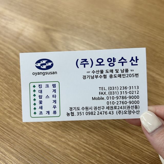 수원에서 저렴하게 대게먹기🦀 “오양수산”