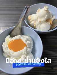 พากินร้านอร่อยกรุงเทพ น้ำแข็งไสนิอ่าง