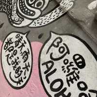 赤峰街💖時尚與藝術！📸🎨✨