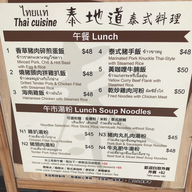 Authentic Thai Cuisine
