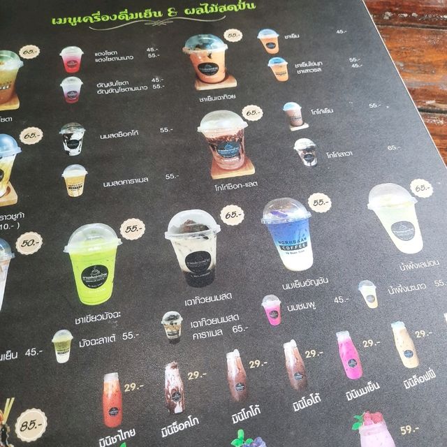 กาแฟนอกบ้าน​ 