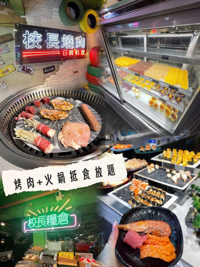 [元朗．烤肉] | 放題燒肉大滿足@校長燒肉日韓料理