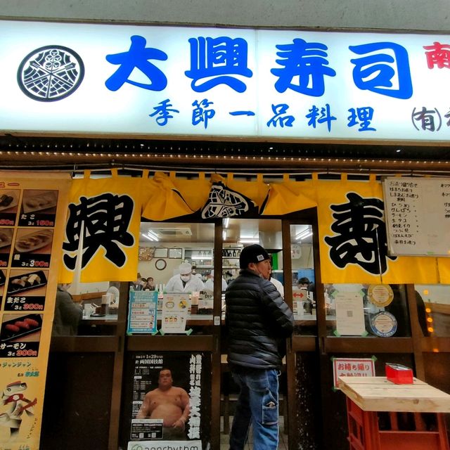 【大阪 新世界】ジャンジャン横丁で大阪寿司を食べる