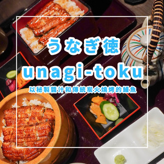 [Eel restaurant with secret sauce and traditional charcoal grill]