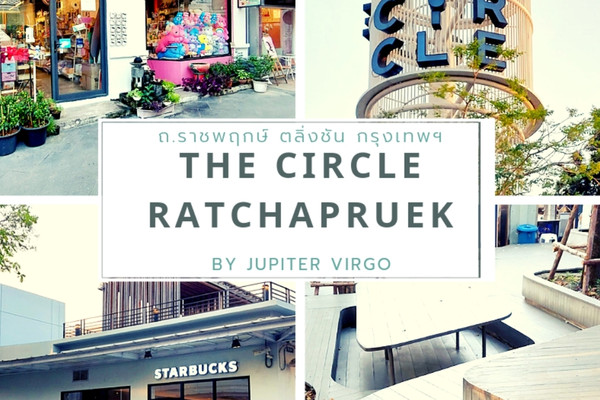 Circle Ratchaphruek มาเดินเล่นกันที่ 🛍 The Circle Ratchapruek ️ | Trip.com กรุงเทพฯ