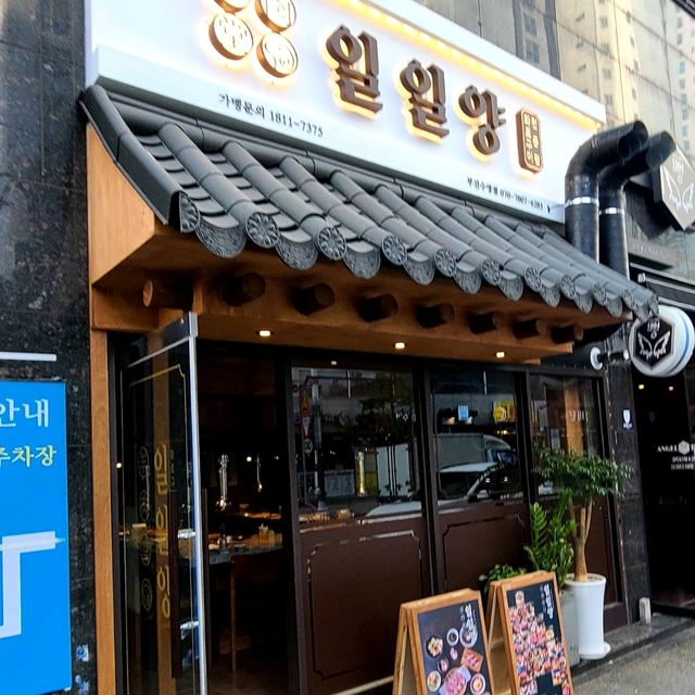 부산 수영교차로 분위기 좋은 양갈비 맛집 - 일일양 부산수영점